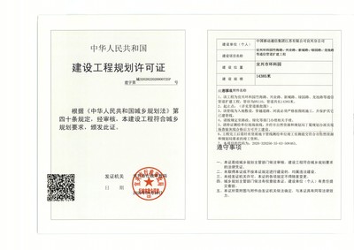 建設(shè)工程規(guī)劃許可證公示(宜興環(huán)科園竹海路、興業(yè)路、新城路、綠園路、龍池路等通信管道擴(kuò)建工程)