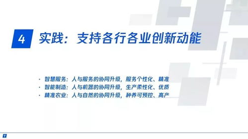 產(chǎn)業(yè)互聯(lián)網(wǎng) 構建智能 時代數(shù)字生態(tài)新圖景 重磅發(fā)布 附全文下載