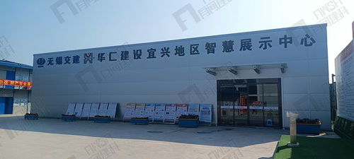 無錫交建華仁建設集團宜興地區 智慧展示中心案例