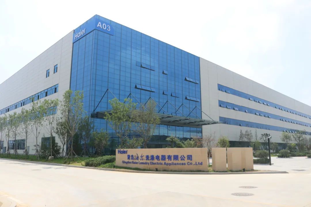海爾智家再獲全球“燈塔工廠”認(rèn)證，技術(shù)賦能引領(lǐng)家電智能制造新標(biāo)桿