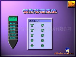 磐石市東信求精通信技術(shù)服務(wù) 專(zhuān)業(yè)聲訊系統(tǒng)產(chǎn)品與技術(shù)服務(wù)全覽